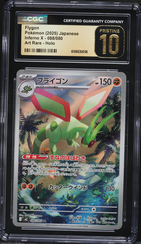 2025 Pokemon Japanese Mega Inferno X AR Flygon #88 CGC 10 PRISTINE on  Fanatics Collect
