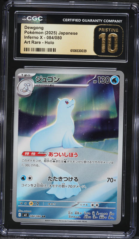2025 Pokemon Japanese Mega Inferno X AR Dewgong #84 CGC 10 PRISTINE