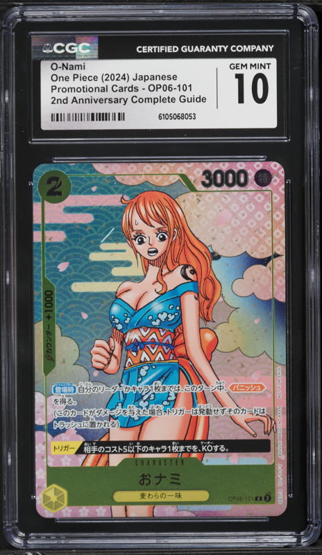2024 One Piece Japanese Promo 2nd Anniversary Complete Guide O