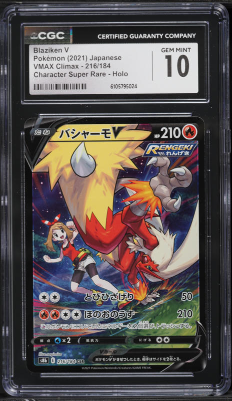 2021 Pokemon Japanese Sword & Shield VMAX Climax CSR Blaziken V #216 CGC 10 GEM MINT