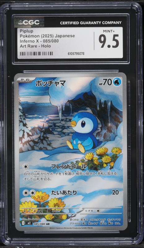 2025 Pokemon Japanese Mega Inferno X AR Piplup #85 CGC 9.5 MINT+