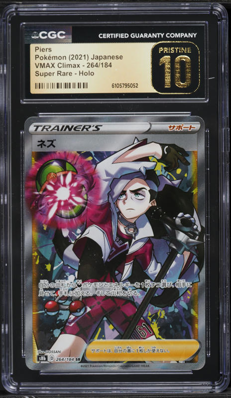 2021 Pokemon Japanese Sword & Shield VMAX Full Art Piers #264 CGC 10 GEM  MINT on Fanatics Collect