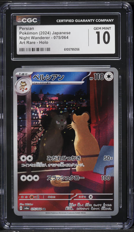 2024 Pokemon Japanese Scarlet & Violet Night Wanderer AR Persian #75 CGC 10 GEM MINT