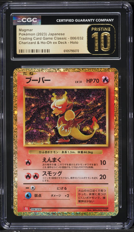 pokémon trading card game celebrations collection Amazon.com: Pokemon TCG: Celebrations Collections (Random) : Toys & Games main image 0
