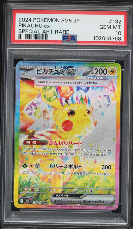 2024 Pokemon Japanese SV Promo Summer Is Here! Campaign Pikachu
