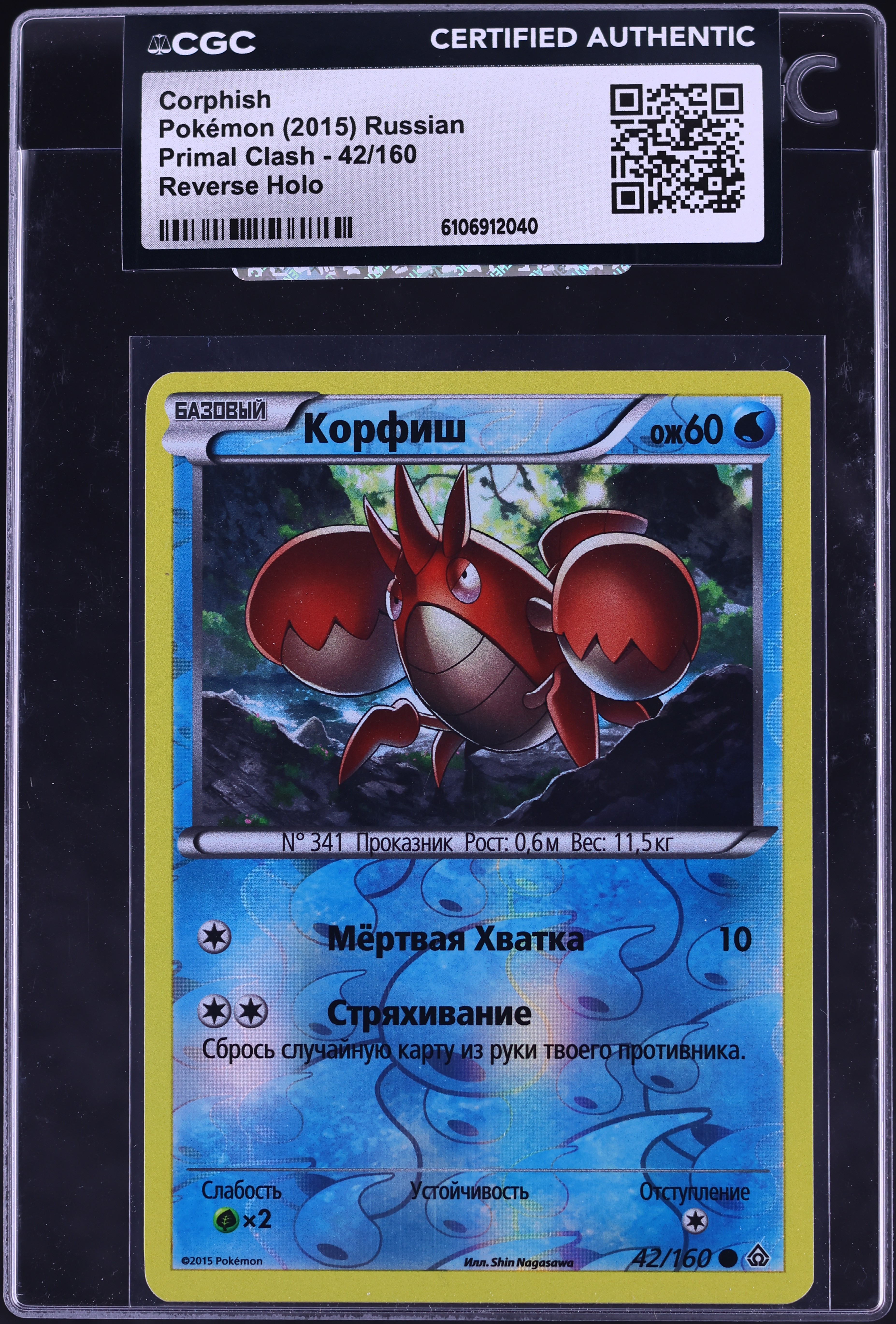 among us pokemon cards pokemon:amoonguss