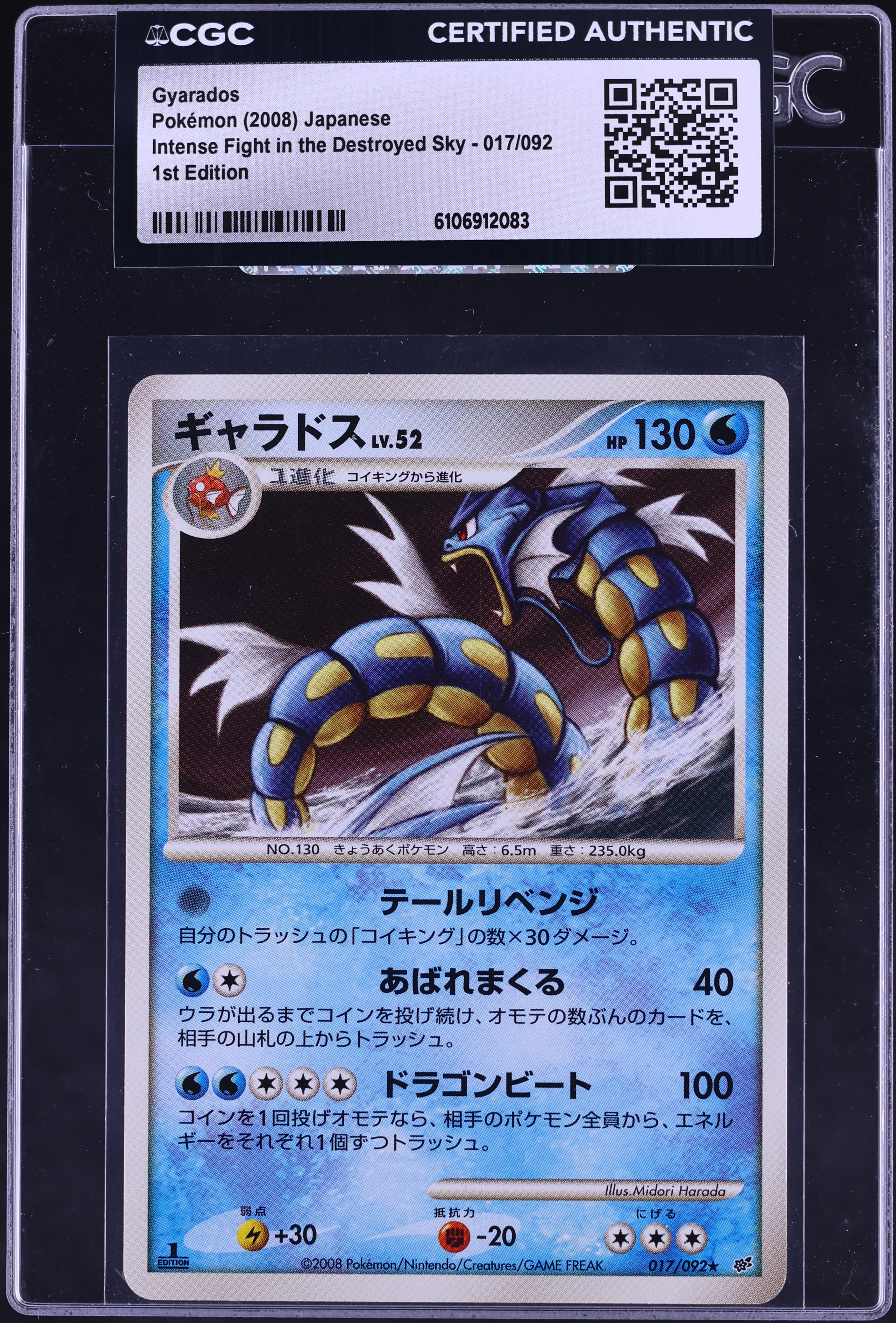 japanese gyarados pokemon card value Pokemon Card Japanese Old Back Shining Gyarados