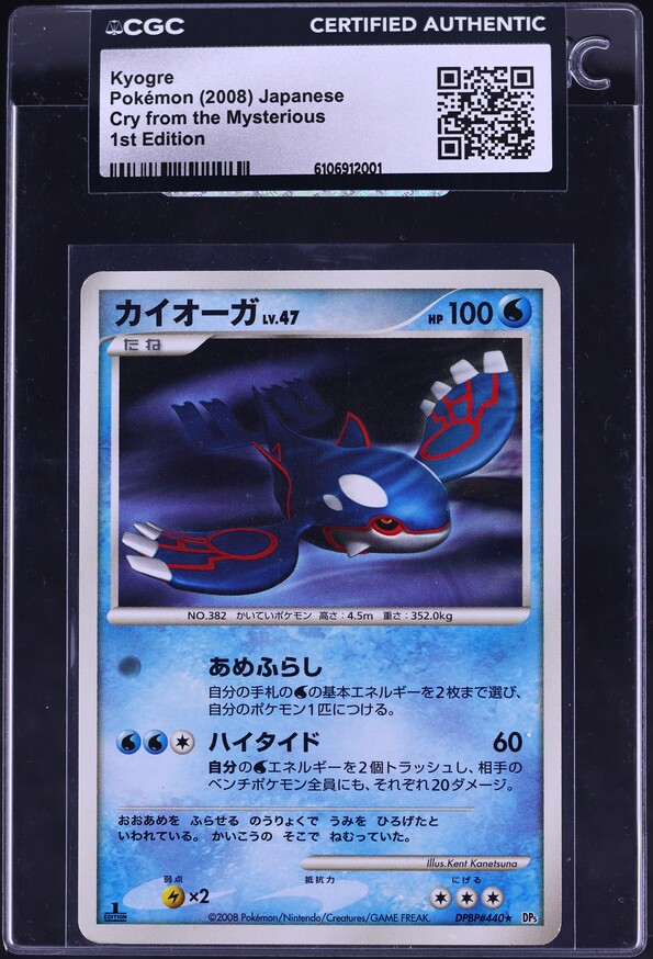 2011 Pokemon Call Of Legends Holo Kyogre #SL6 CGC 8 NM-MT on