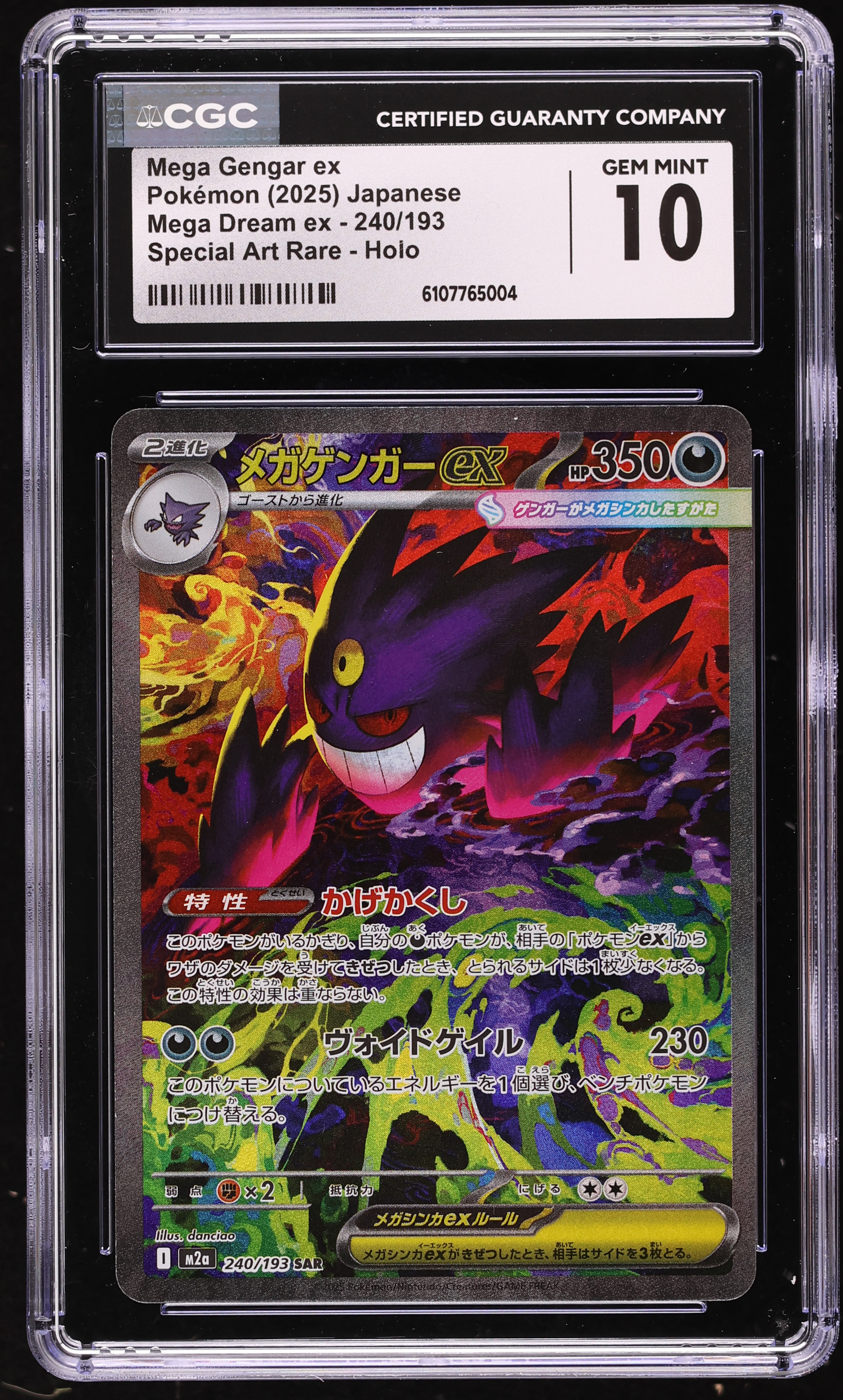 2025 Pokemon Japanese Mega Dream Ex SAR Mega Gengar ex #240 CGC 10