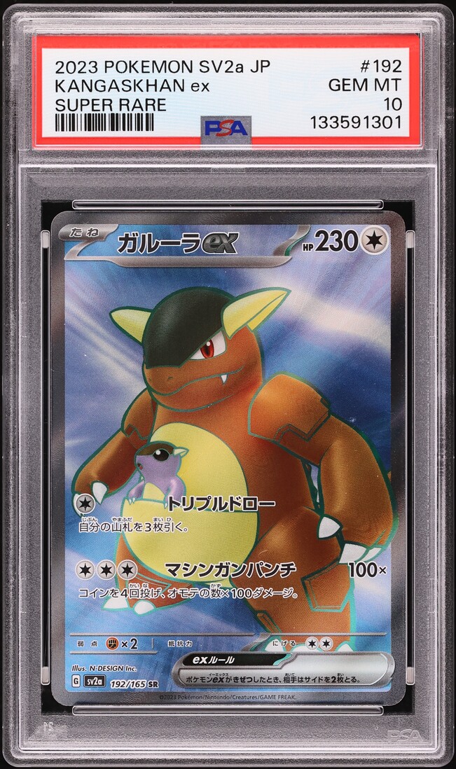 2023 Pokemon Japanese Scarlet & Violet 151 Full Art Kangaskhan ex #192 PSA 10 GEM MINT