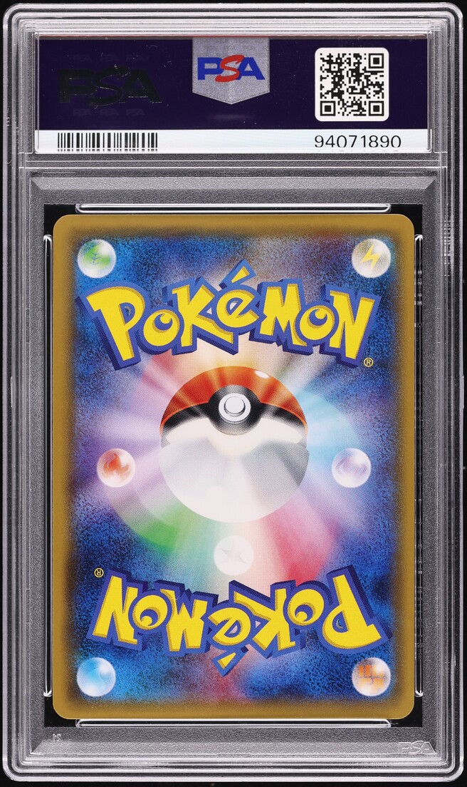 2017 Pokemon Japanese Sun & Moon Promo Card Friendly Shop Pikachu