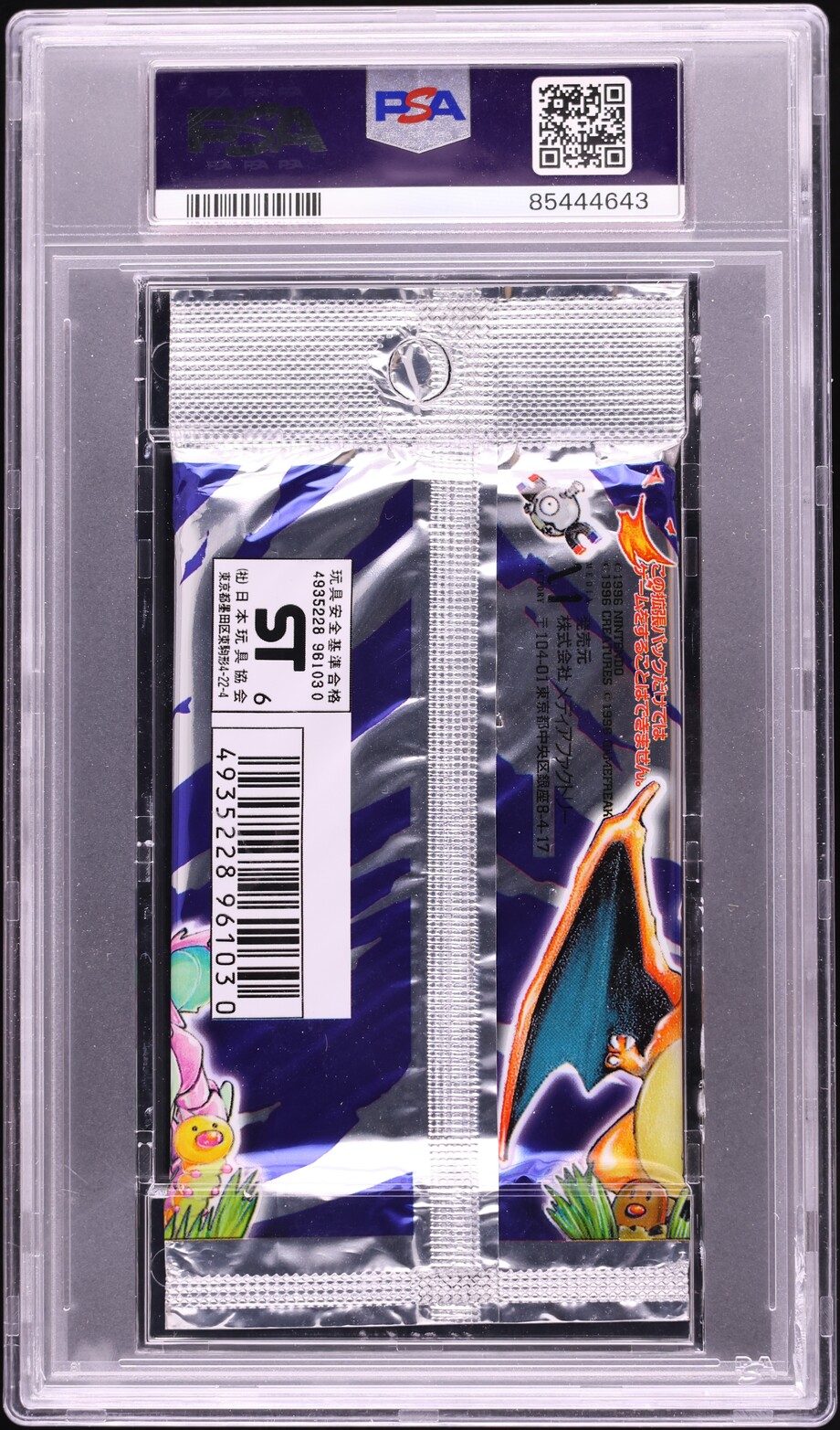 how much yen is a pokemon booster box 1997 POKEMON JAPANESE FOSSIL BOOSTER PACK 291 YEN PSA 9 MINT – lowpopping