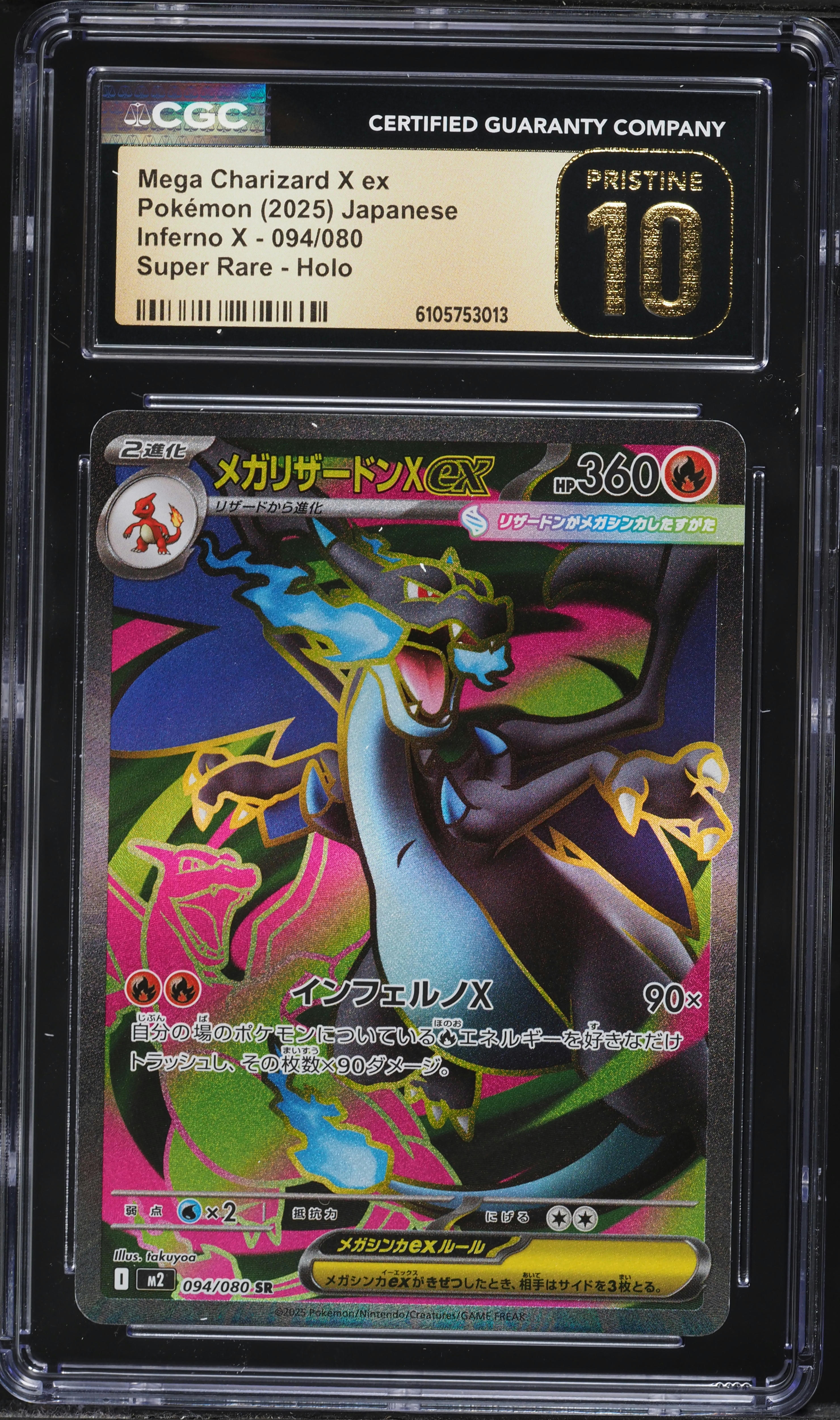 2025 Pokemon Japanese Mega Inferno X Full Art Mega Charizard X ex