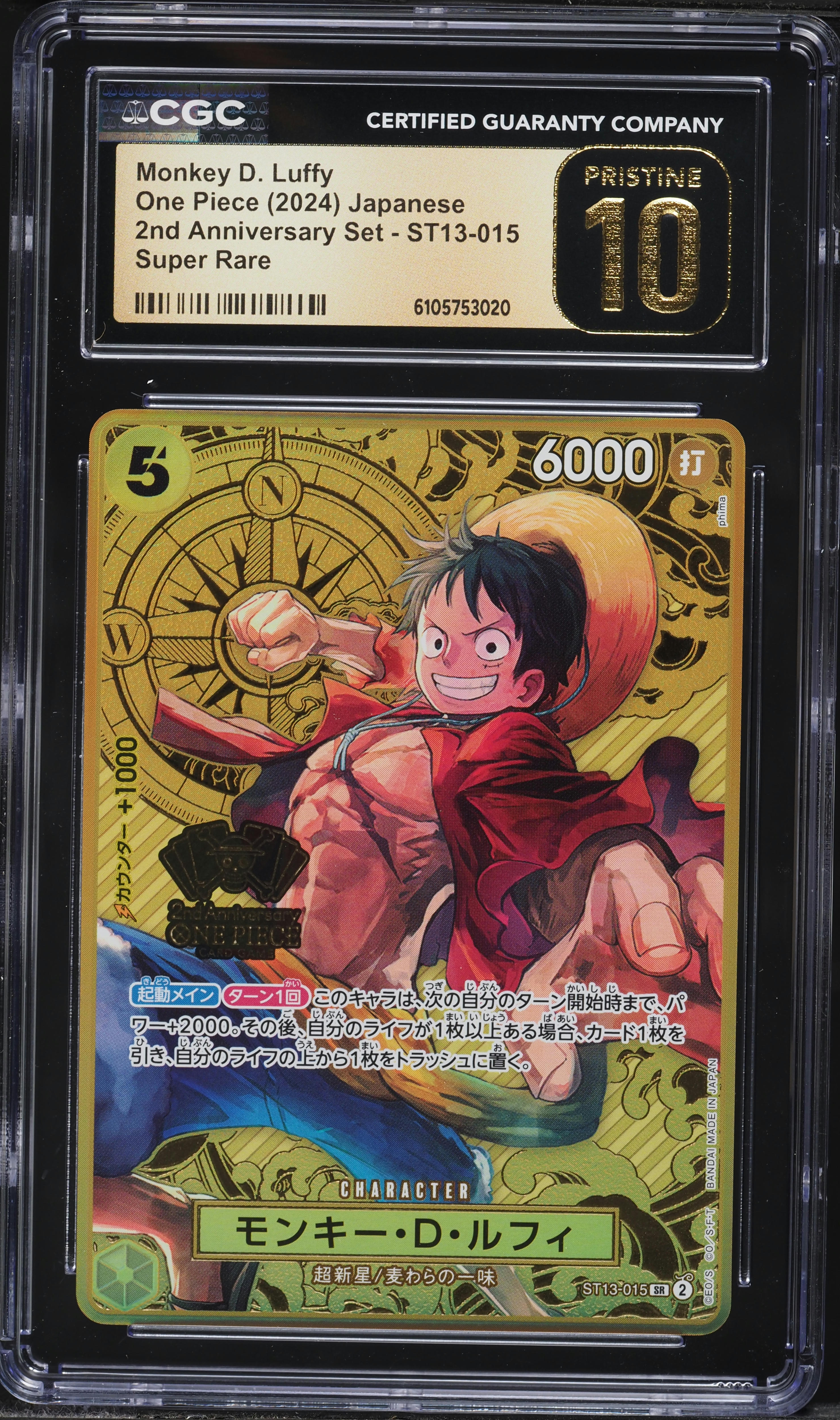2024 One Piece Japanese 2nd Anniversary Set SR Monkey D. Luffy