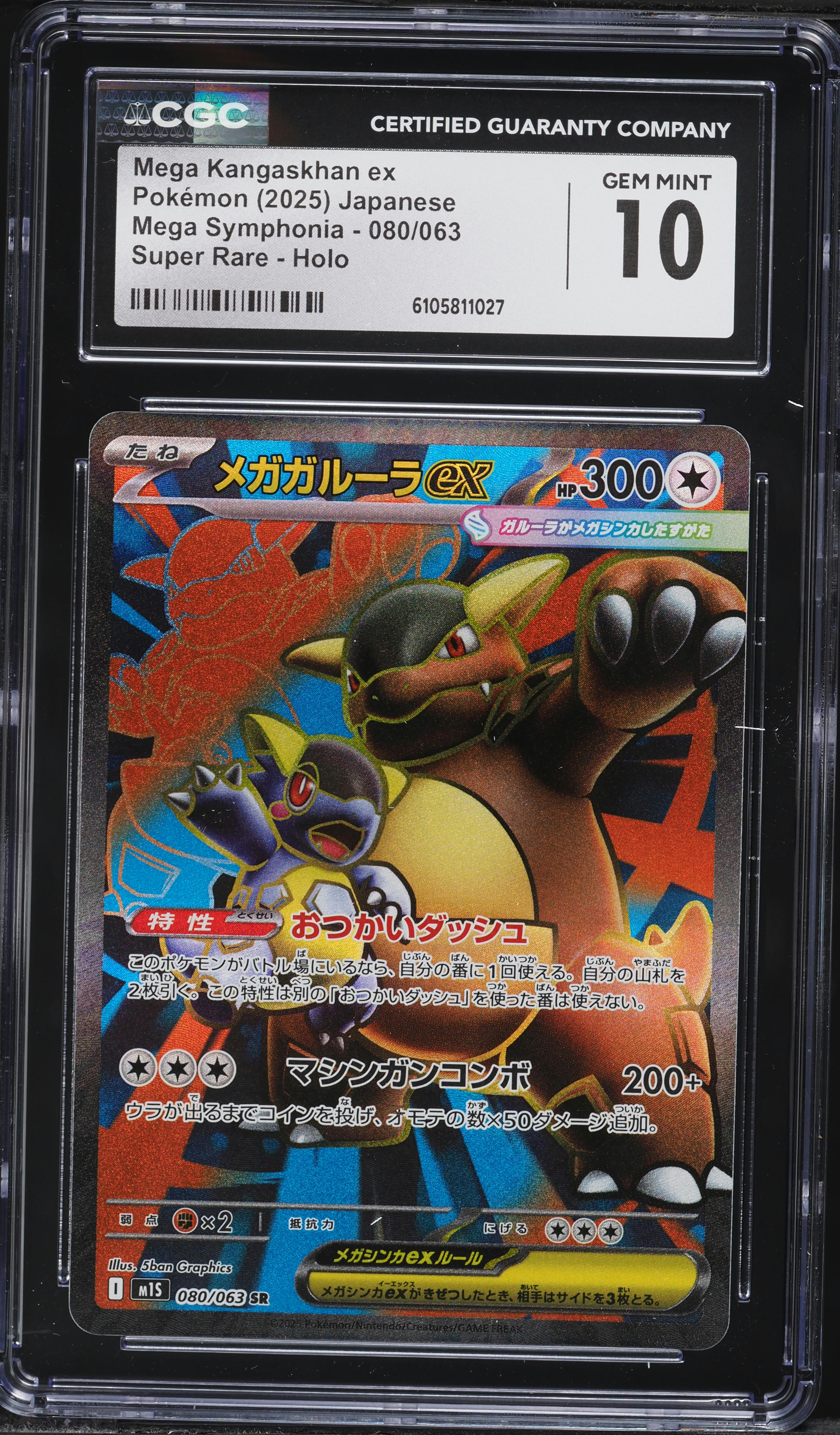 2025 Pokemon Japanese Mega Symphonia Full Art Mega Kangaskhan Ex