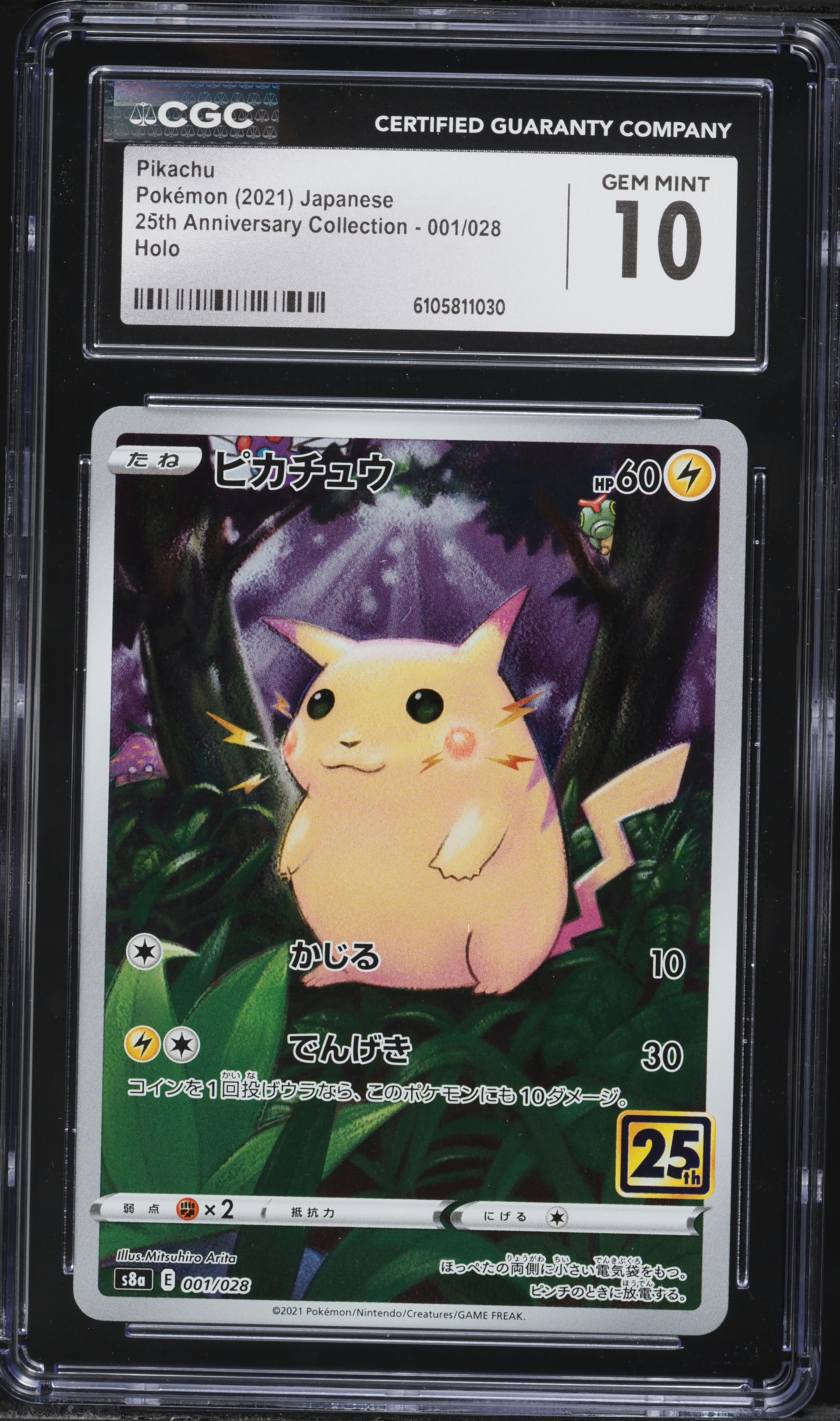 35/108 pokemon card value - Pikachu (35/108) Weakness / Resistance / Retreat Cost Found this chubby Pikachu 2016.
