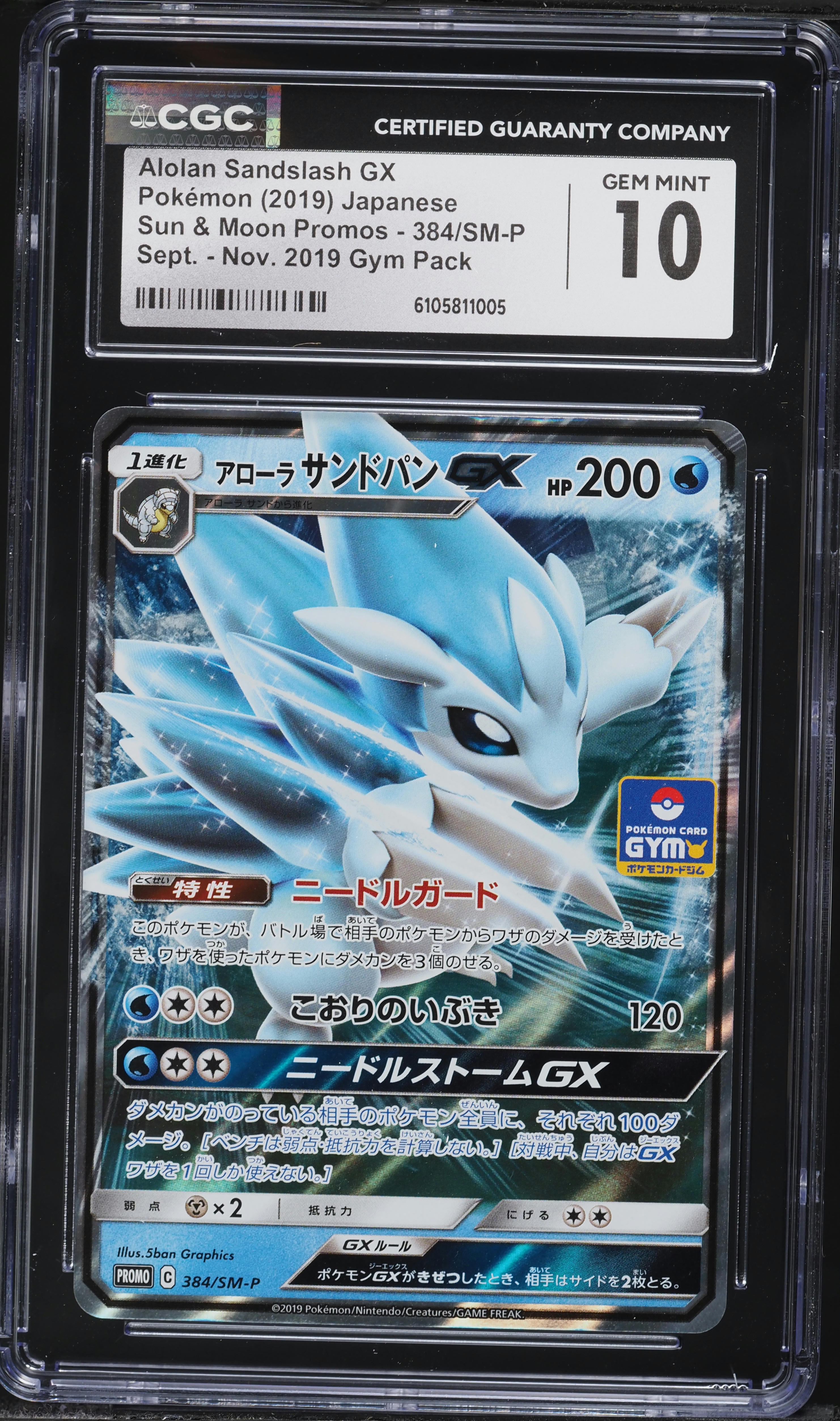 2019 Pokemon Japanese Sun & Moon Promos Gym Pack Holo Alolan