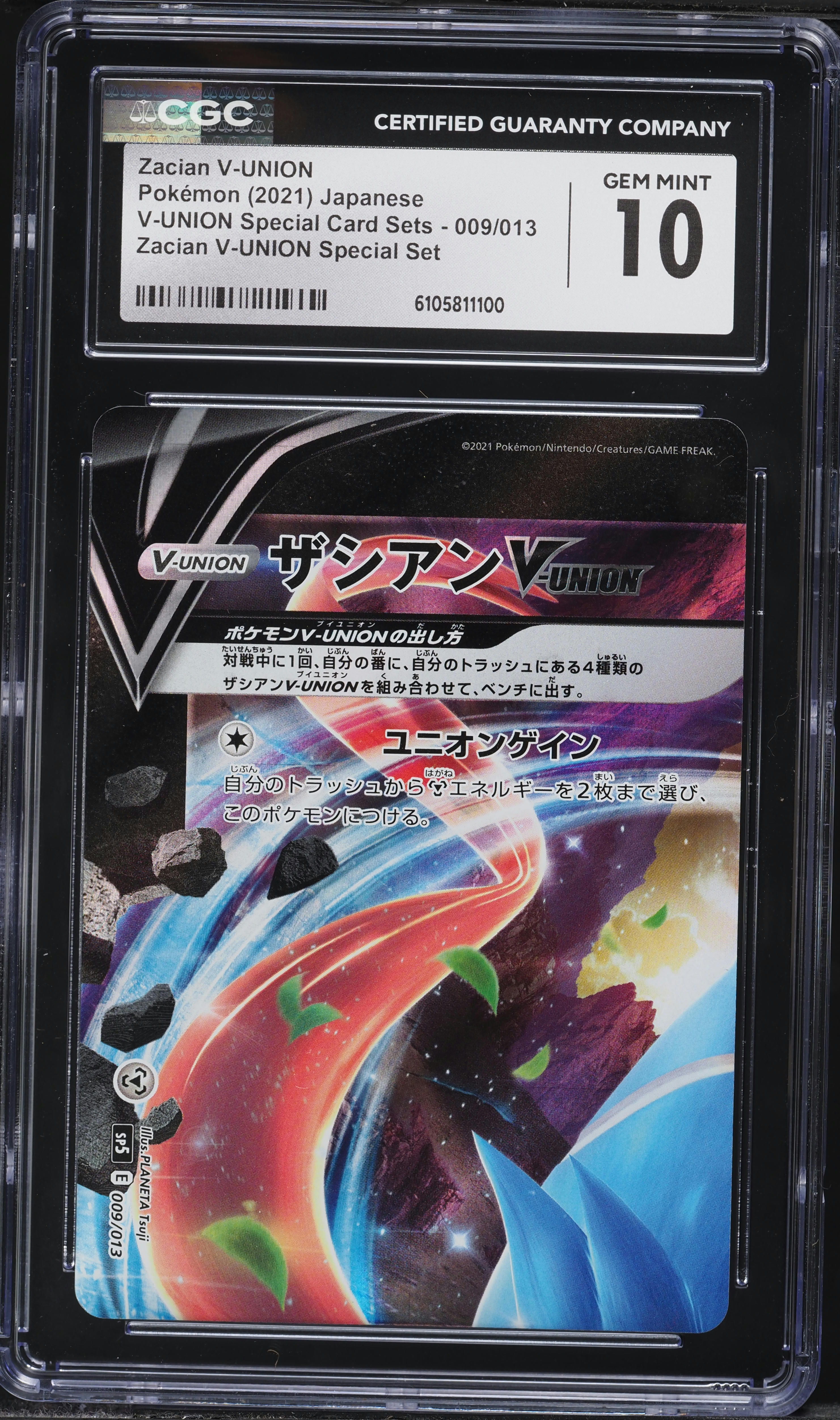 2021 Pokemon Japanese Sword & Shield V-UNION Special Card Sets