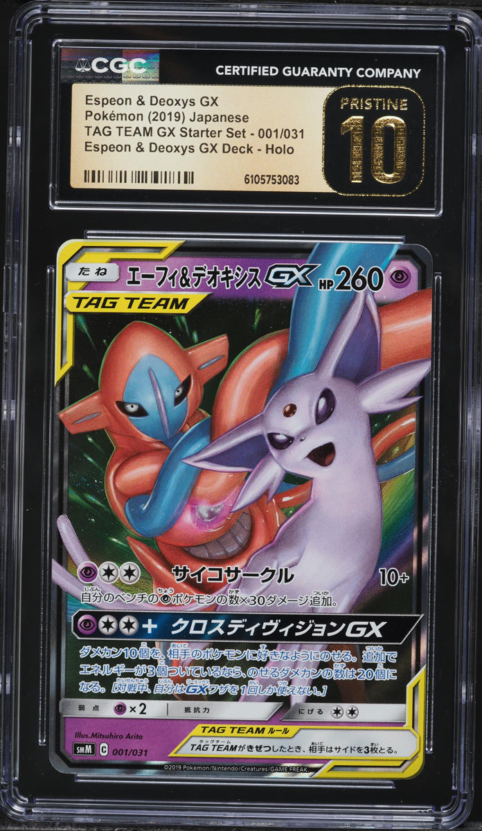 2019 Pokemon Japanese Sun & Moon Tag Team GX Holo Espeon & Deoxys GX #1 CGC 10 PRISTINE