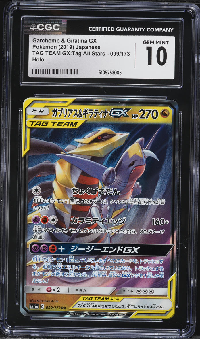 golden tag team pokemon cards Pokmon Guide: Gold Full Art Captured in a crystal 2019 Pokemon Japanese Sun &