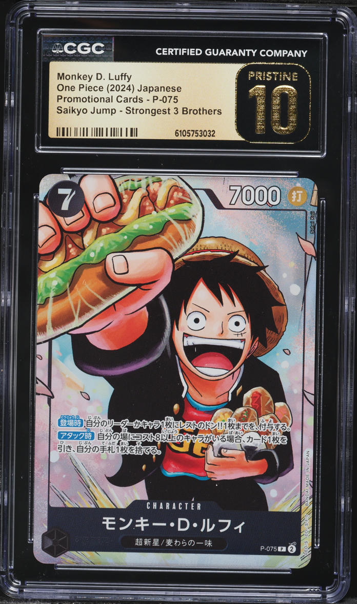 2024 One Piece Japanese Saikyo Jump 3 Brothers Monkey D. Luffy #P
