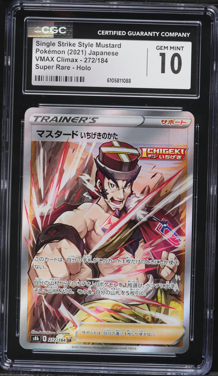 vmax climax rare cards Ice Rider Calyrex V 220 Secret Team Collectors Top 15 S8B VMAX CLIMAX