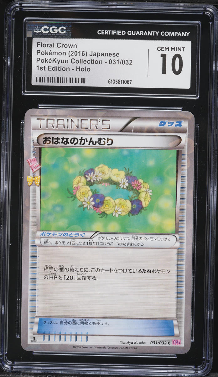 valuable pokemon cards 2016 Charizard Holo XY Evolutions  CGC 9  Buy Pokmon Card Mint  [2P] Psychic (40+) This attack does 10 more damage for each Energy attached to your opponents Active Pokemon Machop XY - Evolutions Reverse