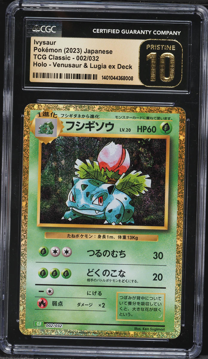 pokemon card ivysaur - Mega Evolution - Base Set - - 002/132 Grass Types Ivysaur (167/165) PokeGuard