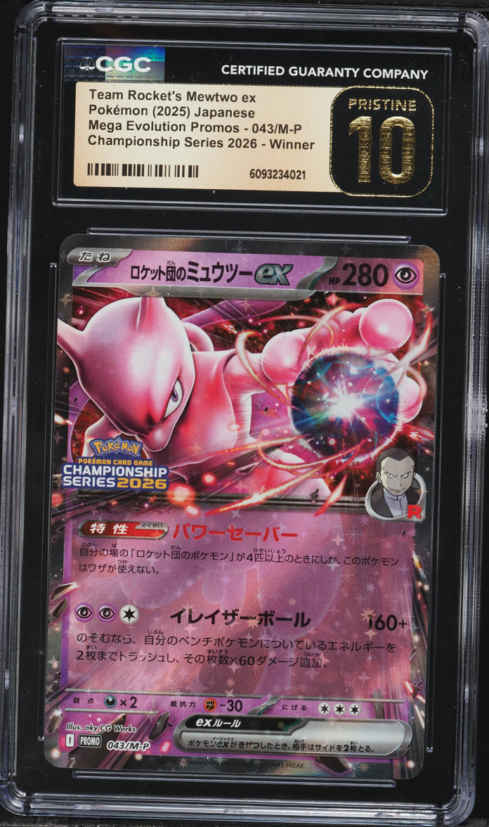 pokemon cards mega mewtwo gx KUBBIE DS 3DS (3 Row) - Display Case for Nintendo DS & 3DS Games, Wall main image 1