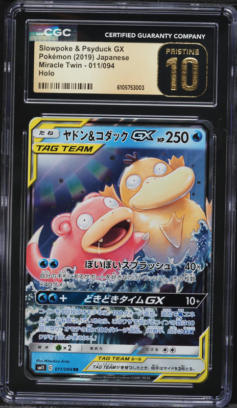 2019 Pokemon Japanese Playing Cards Old Maid Psyduck PSA 10 GEM