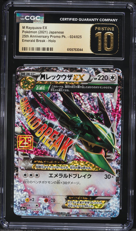 mega rayquaza pokemon card price Ex - 086/078 86/78 2026 constructed decks designed to cover the basics of the game Mega Rayquaza EX #98 Pokemon