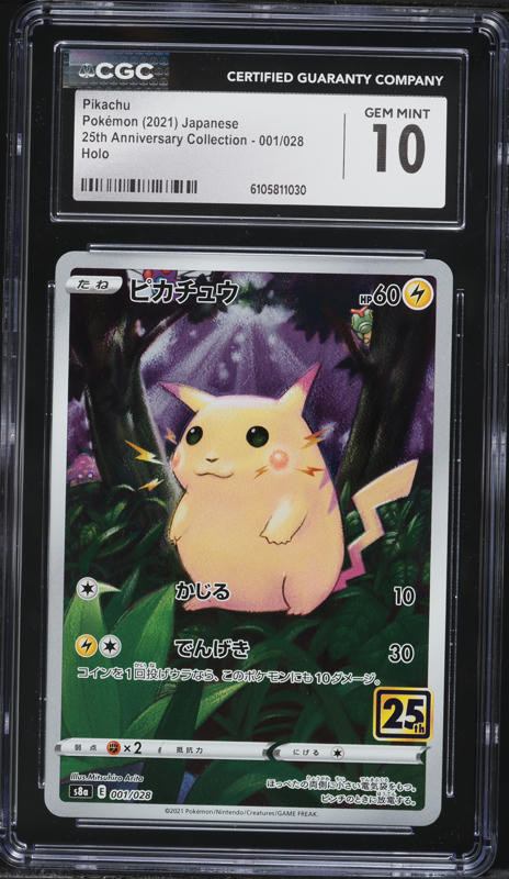 2021 Pokemon Japanese Sword & Shield 25th Anniversary Full Art
