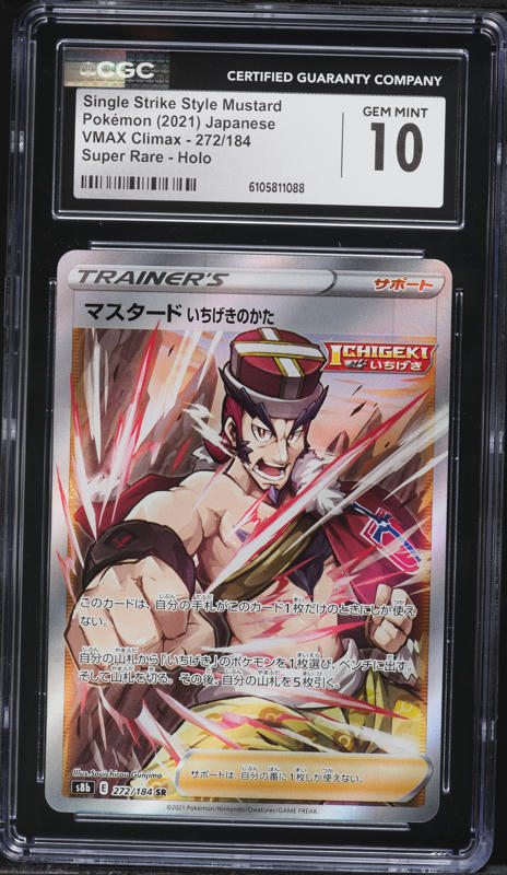 2021 Pokemon Japanese SWSH VMAX Climax Full Art Zekrom #195 CGC 10
