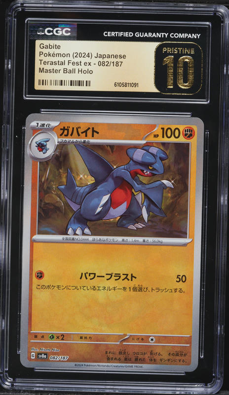 2024 Pokemon Japanese Scarlet & Violet Terastal Ex Master Ball Holo Gabite #82 CGC 10 PRISTINE