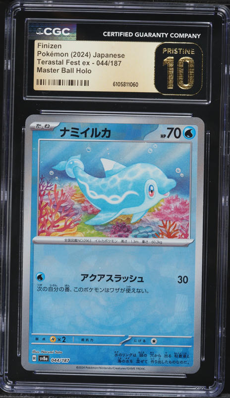 2024 Pokemon Japanese SV Terastal Fest Ex Master Ball Holo Finizen #44 CGC 10 PRISTINE