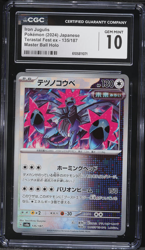 2024 Pokemon Japanese SV Terastal Fest Ex Master Ball Holo Iron Jugulis #135 CGC 10 GEM MINT