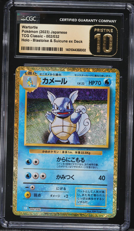 2023 Pokemon Japanese TCG Classic Blastoise & Suicune ex Deck Holo Wartortle #2 CGC 10 PRISTINE