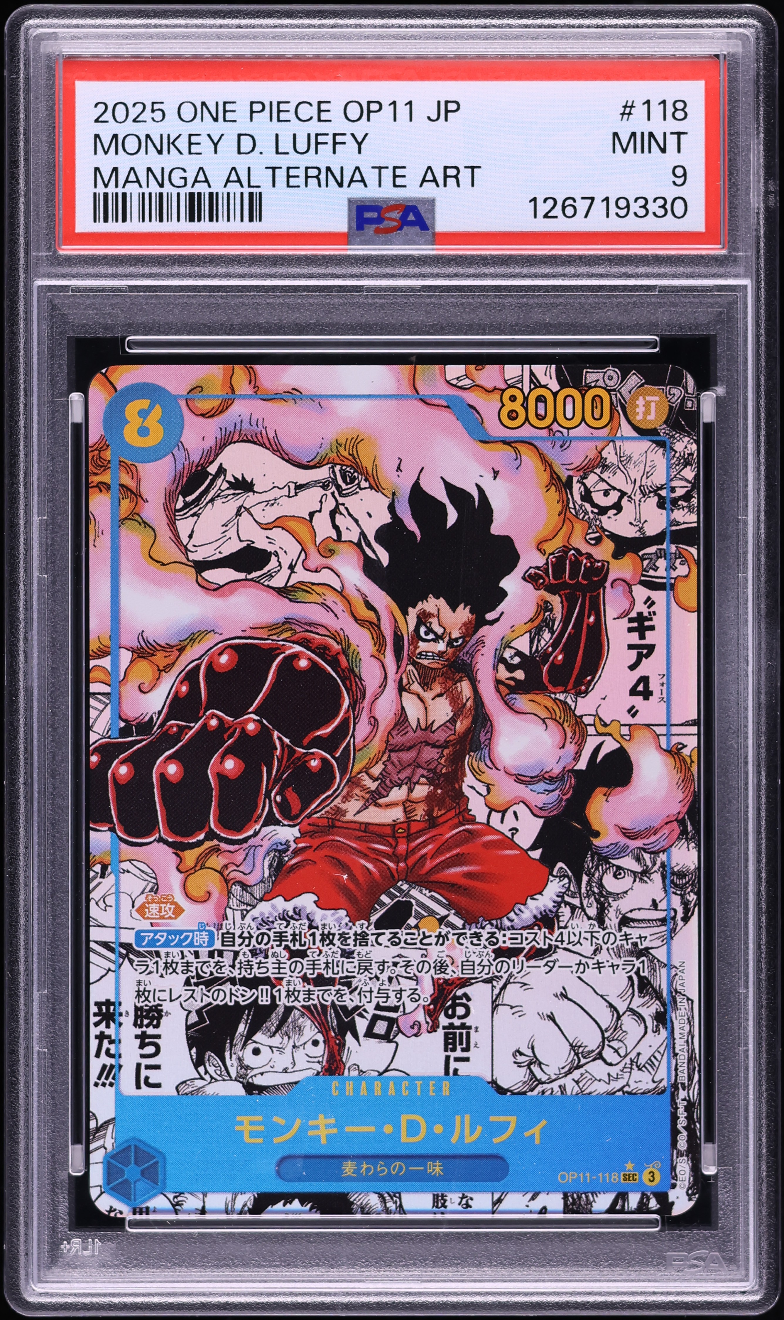 2025 One Piece Japanese A Fist Of Divine Speed Manga Art Monkey D