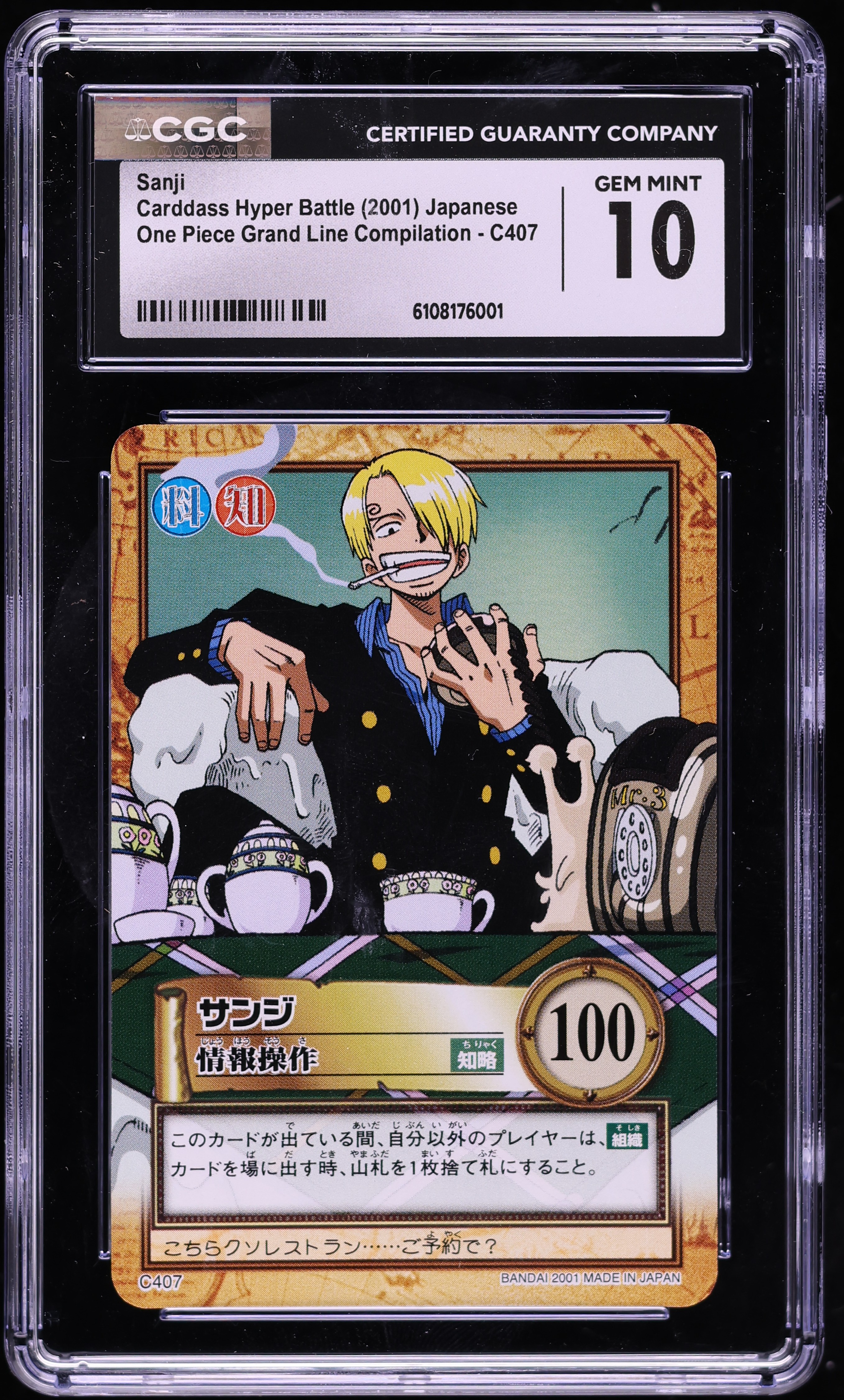ワンピース カードゲーム ONE PIECE Carddass Hyper Battle Sanji 2 2001 One Piece Japanese Carddass Hyper Battle Grand Line
