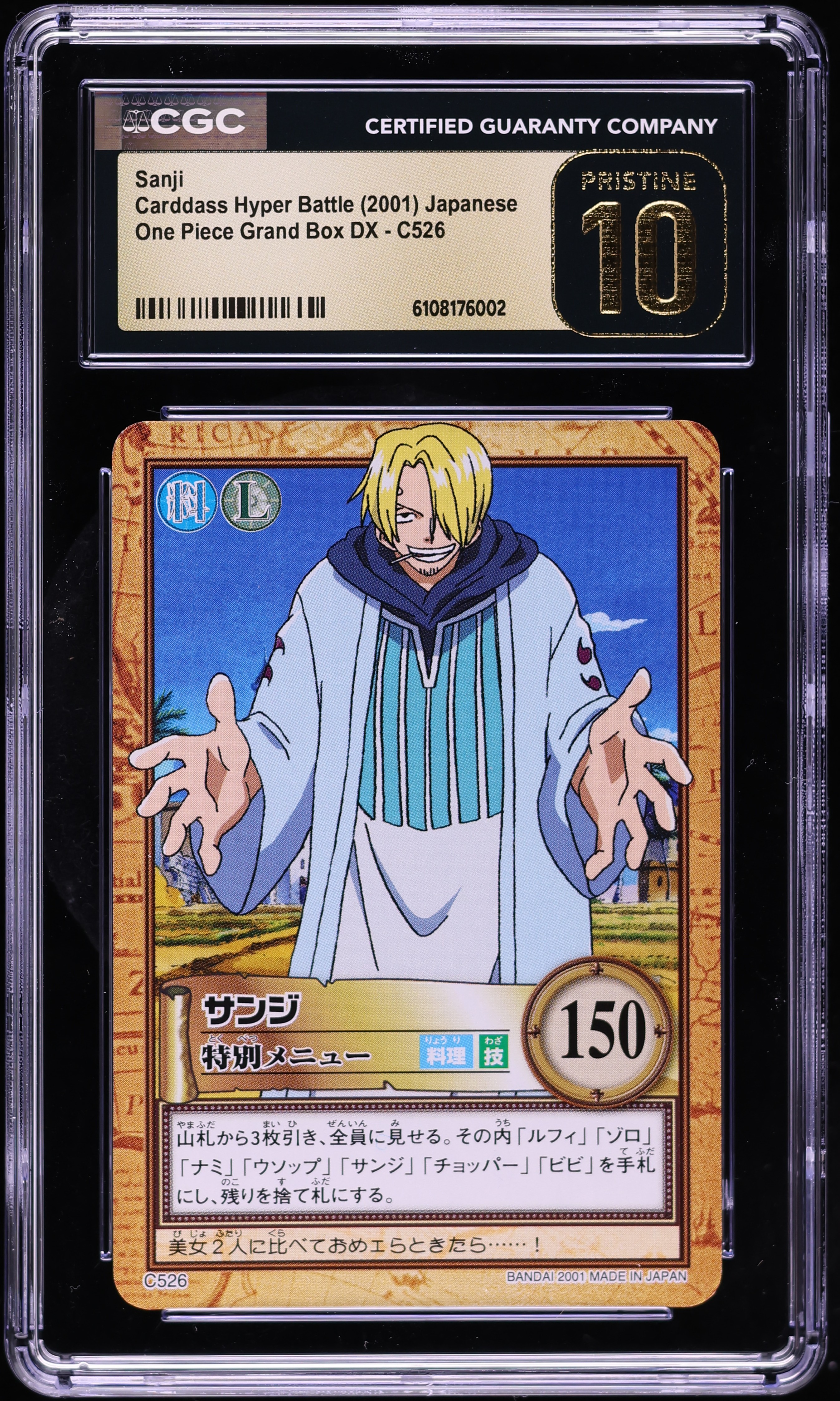 2001 One Piece Japanese Carddass Hyper Battle Grand Box DX Sanji