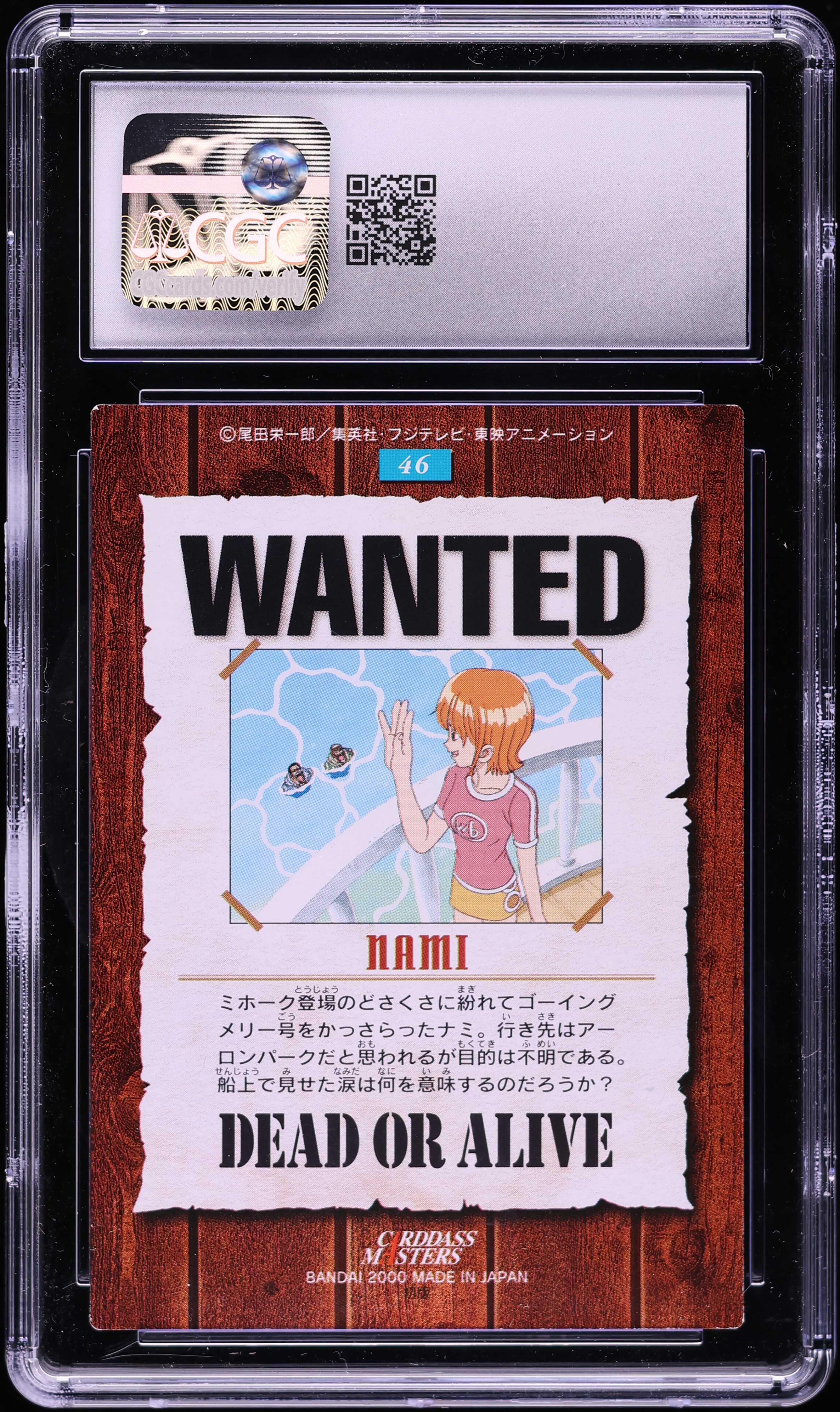 2000 One Piece Japanese Bandai Carddass Masters Pt. 3 Good-Bye