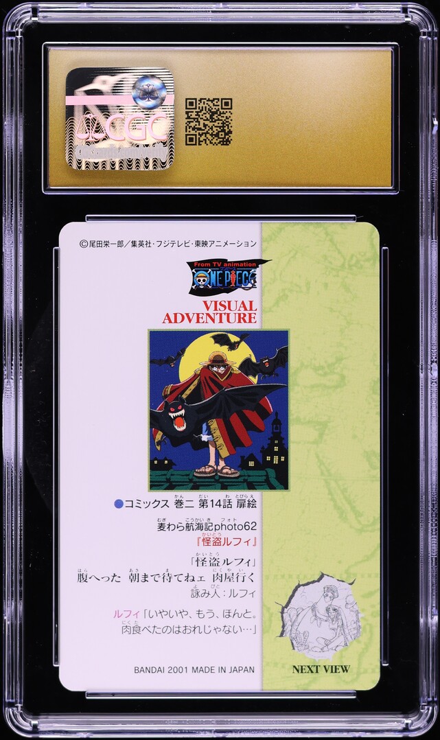 2001 One Piece Japanese Bandai Carddass Visual Adventure 3 Phantom