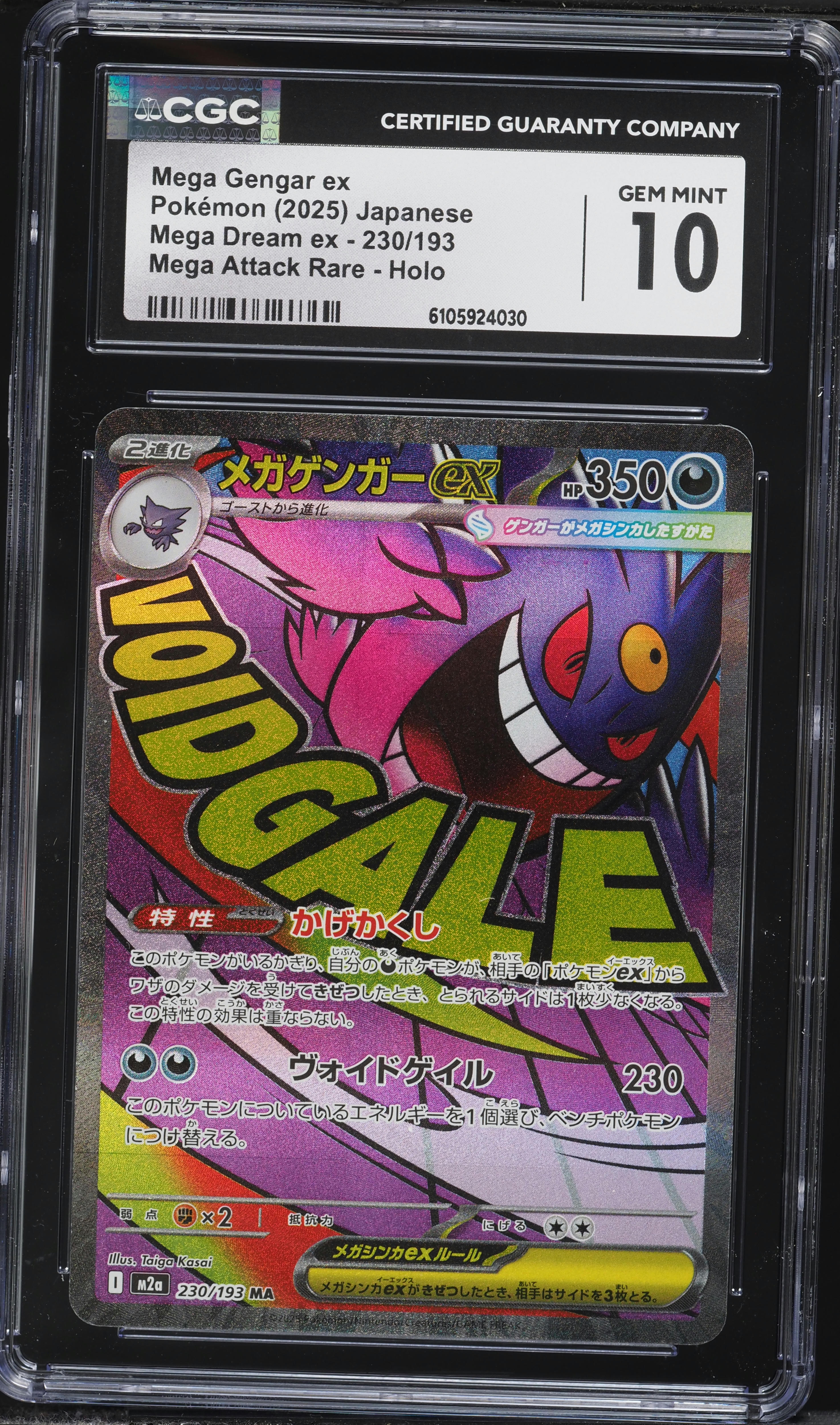 2025 Pokemon Japanese Mega Dream Ex MA Mega Gengar ex #230 CGC 10