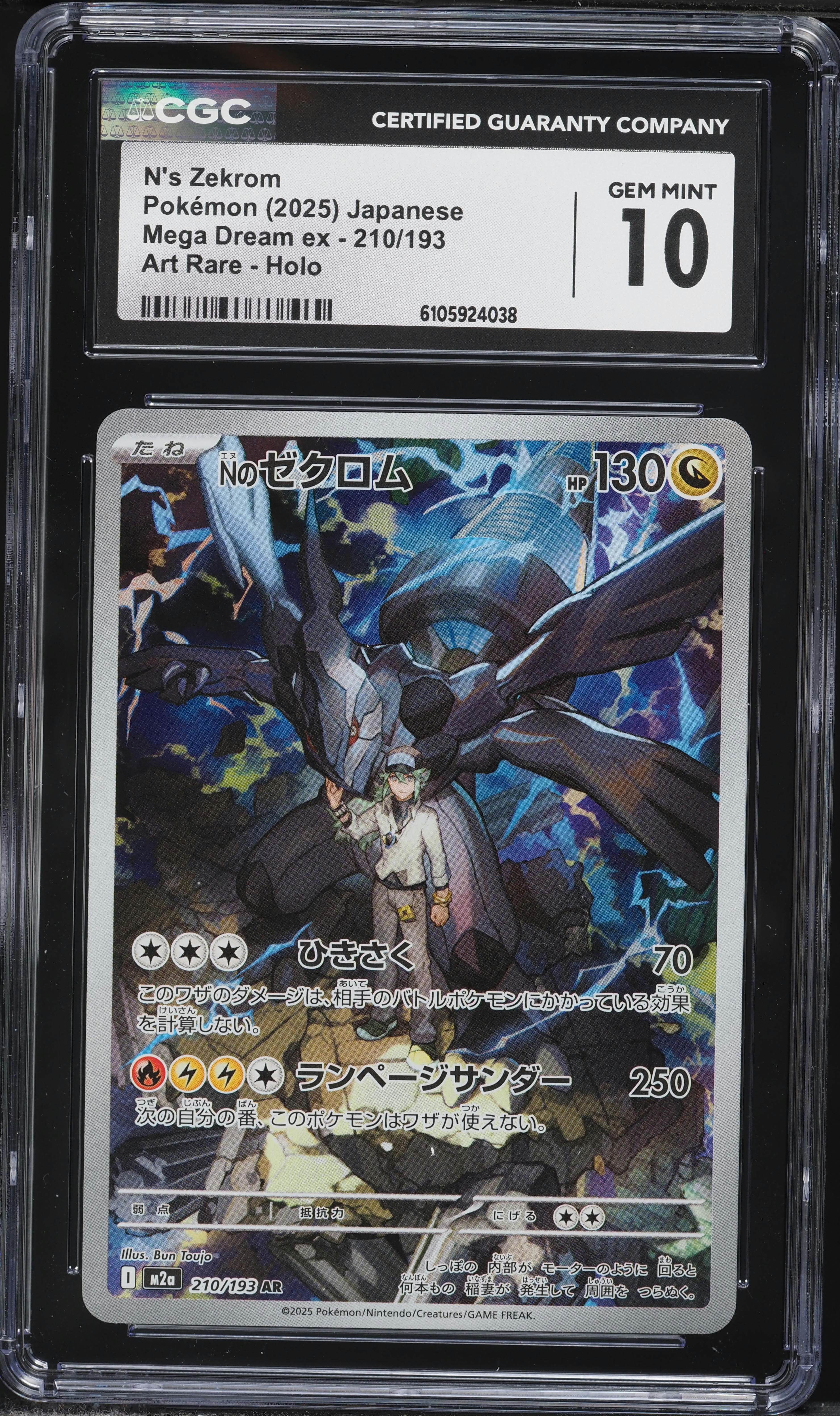 ポケモンカードゲーム 2025 Zekrom ex #174 BW RARE Gem Mint 10 PSA 10 Zekrom ex BWR 174/086 Black Bolt sv11B Pokemon Card