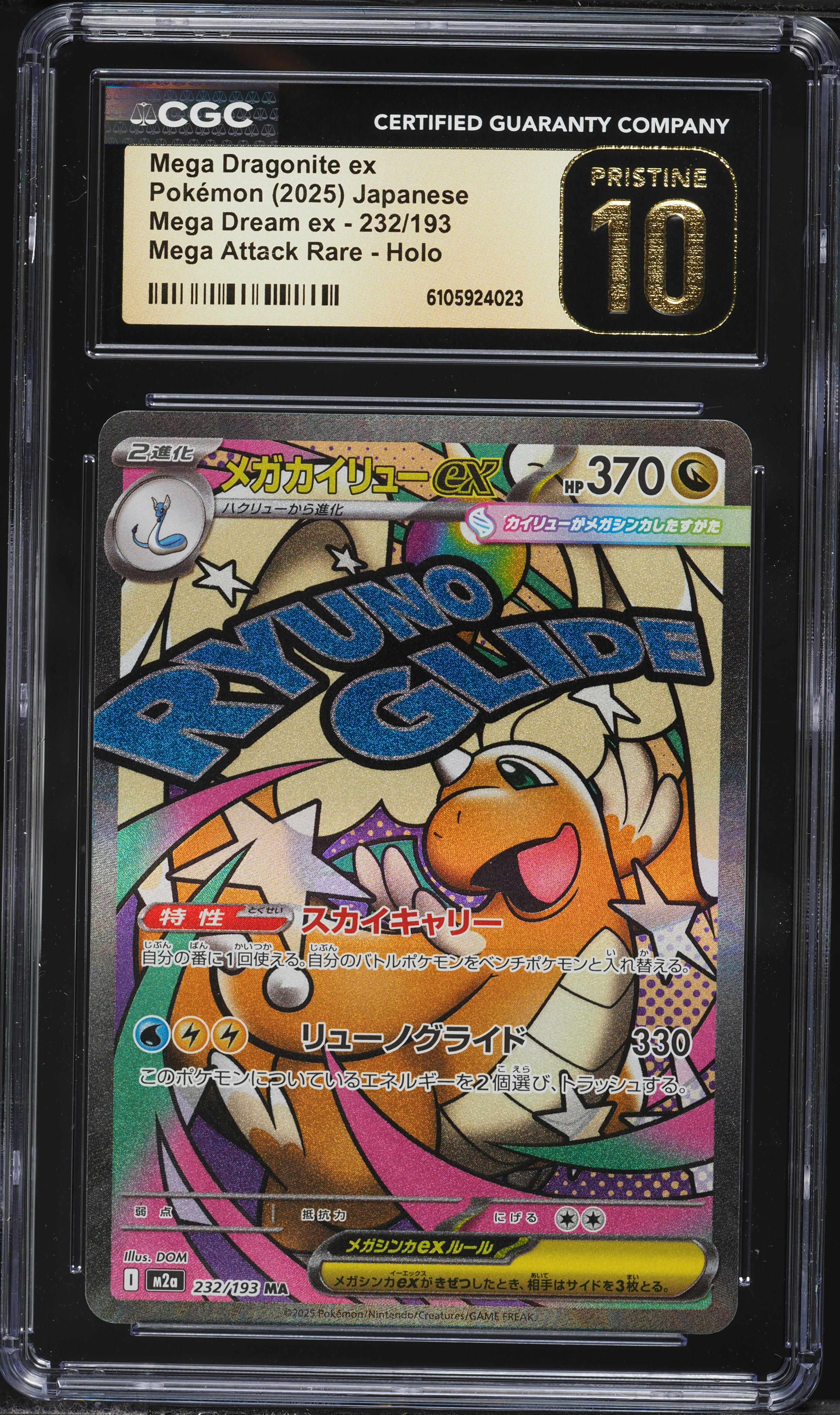 【CGC pristine 】メガカイリューex 232/193 ma ドリーム 2025 Pokemon Japanese Mega Dream Ex MA Mega Dragonite ex #232 CGC