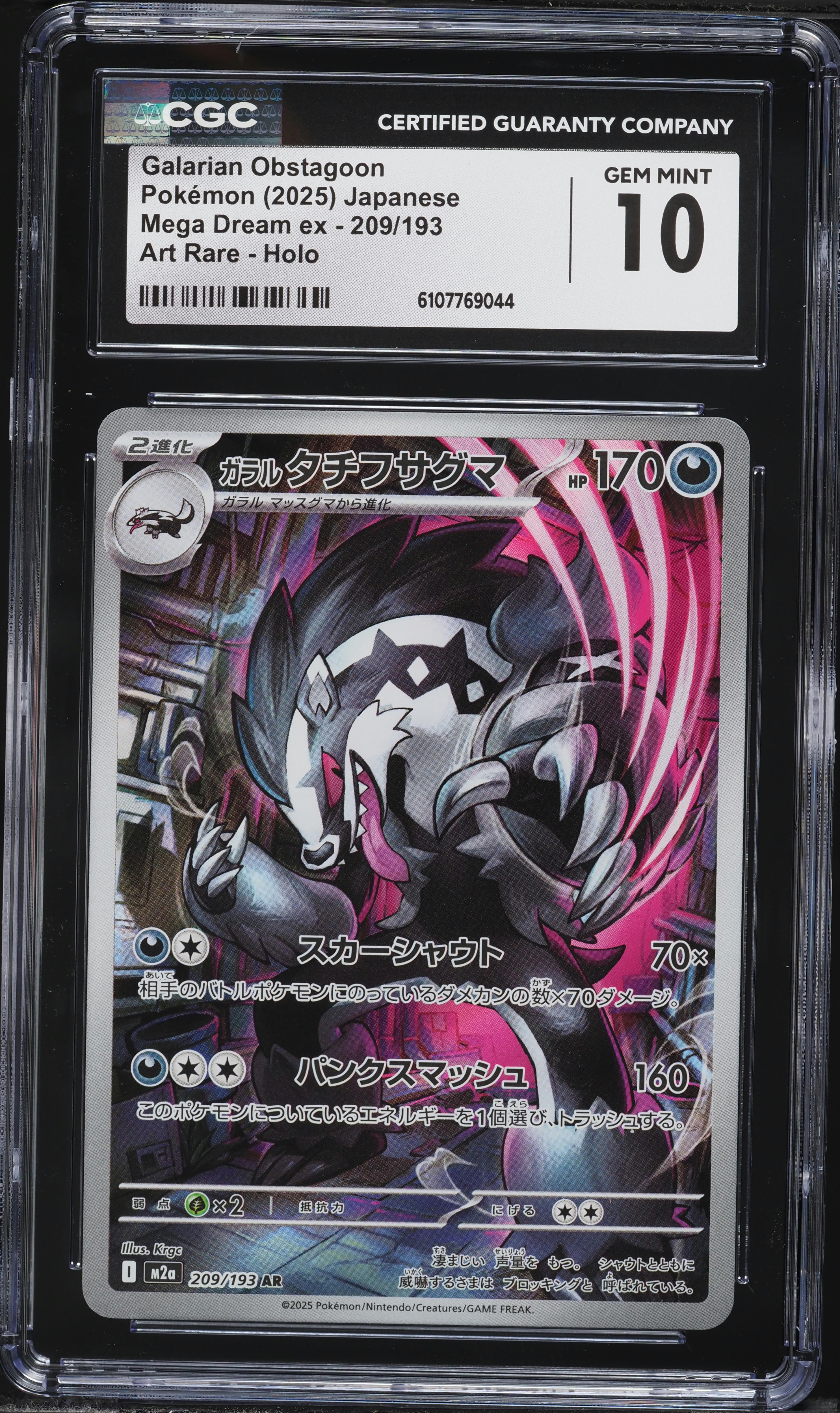 galarian obstagoon pokemon card Galarian Obstagoon - 245/217 - ME: Ascended Heroes [ILLUSTRATION RARE] [Near Mint] main image 0