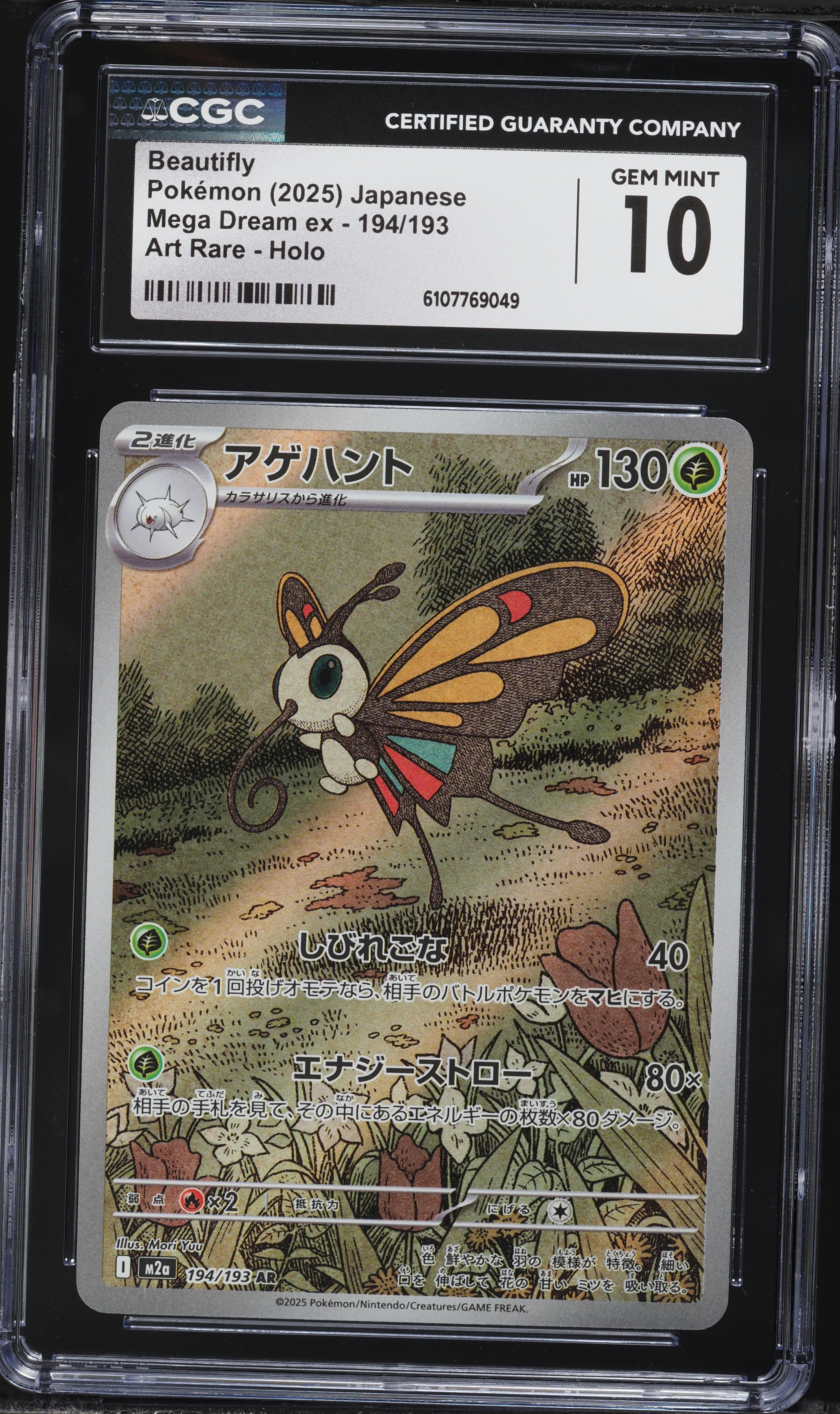 2025 Pokemon Japanese Mega Dream Ex AR Beautifly #194 CGC 10 GEM MINT on  Fanatics Collect