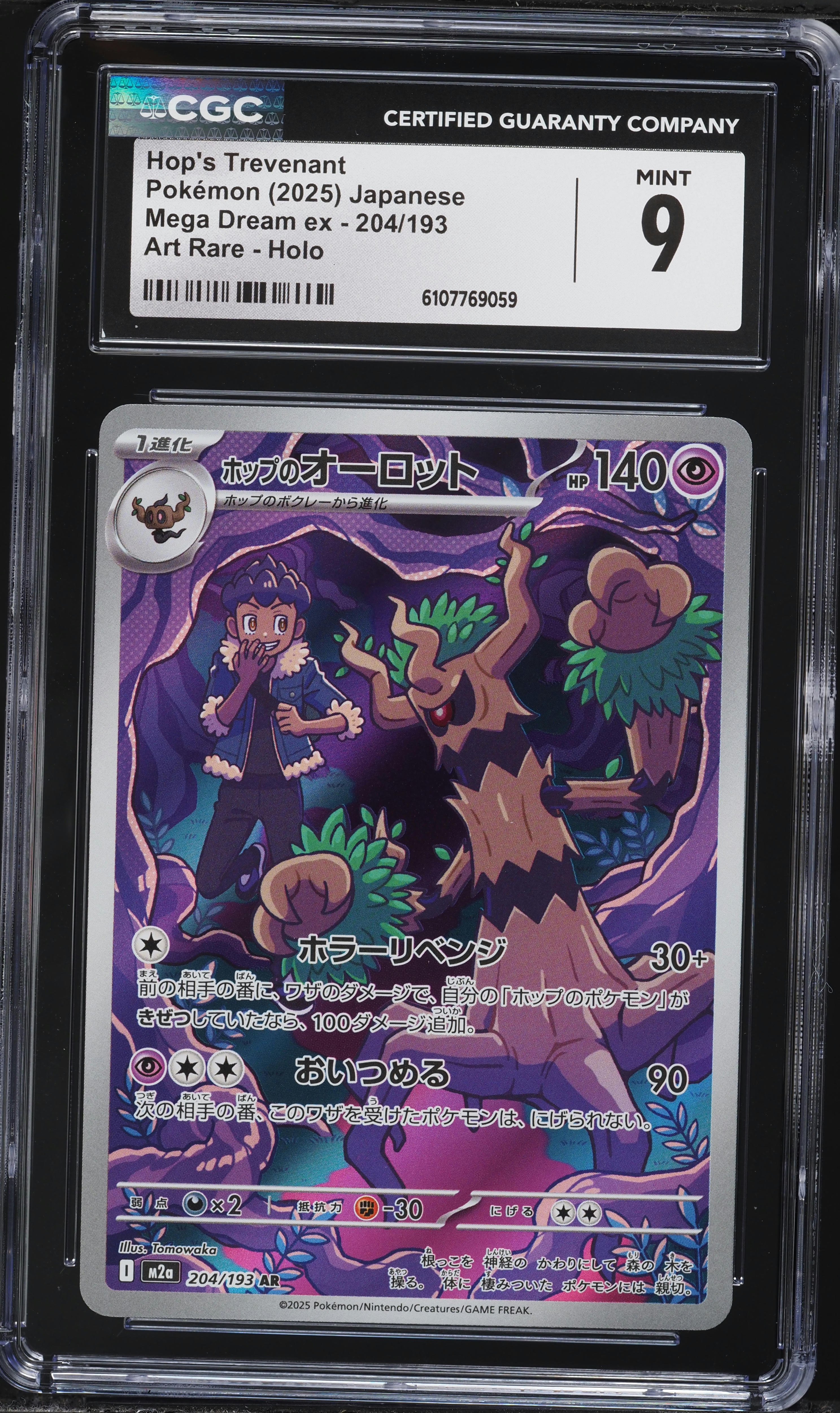 2025 Pokemon Japanese Mega Dream Ex AR Hop's Trevenant #204 CGC 9