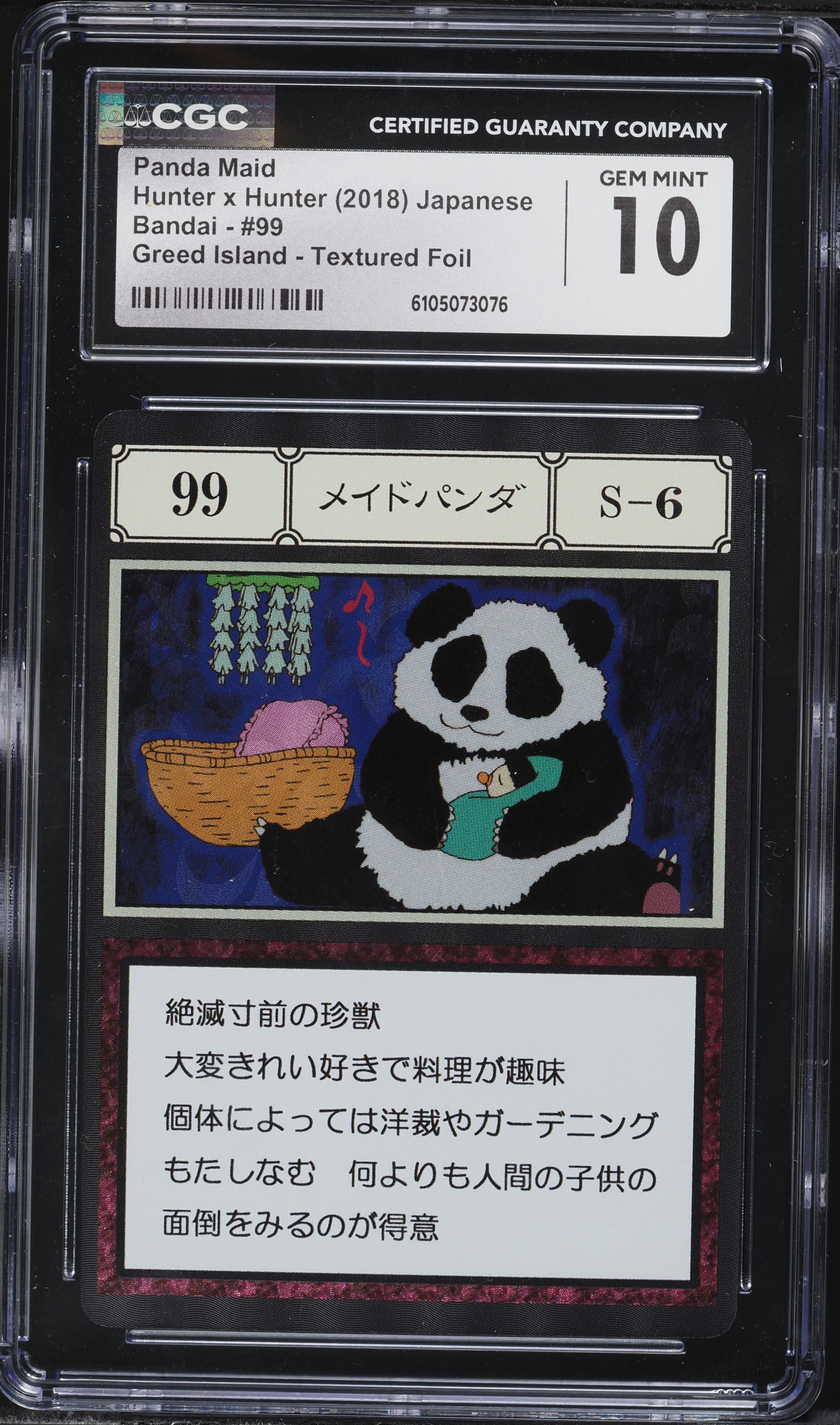2018 Hunter X Hunter Japanese Greed Island Textured Foil Panda