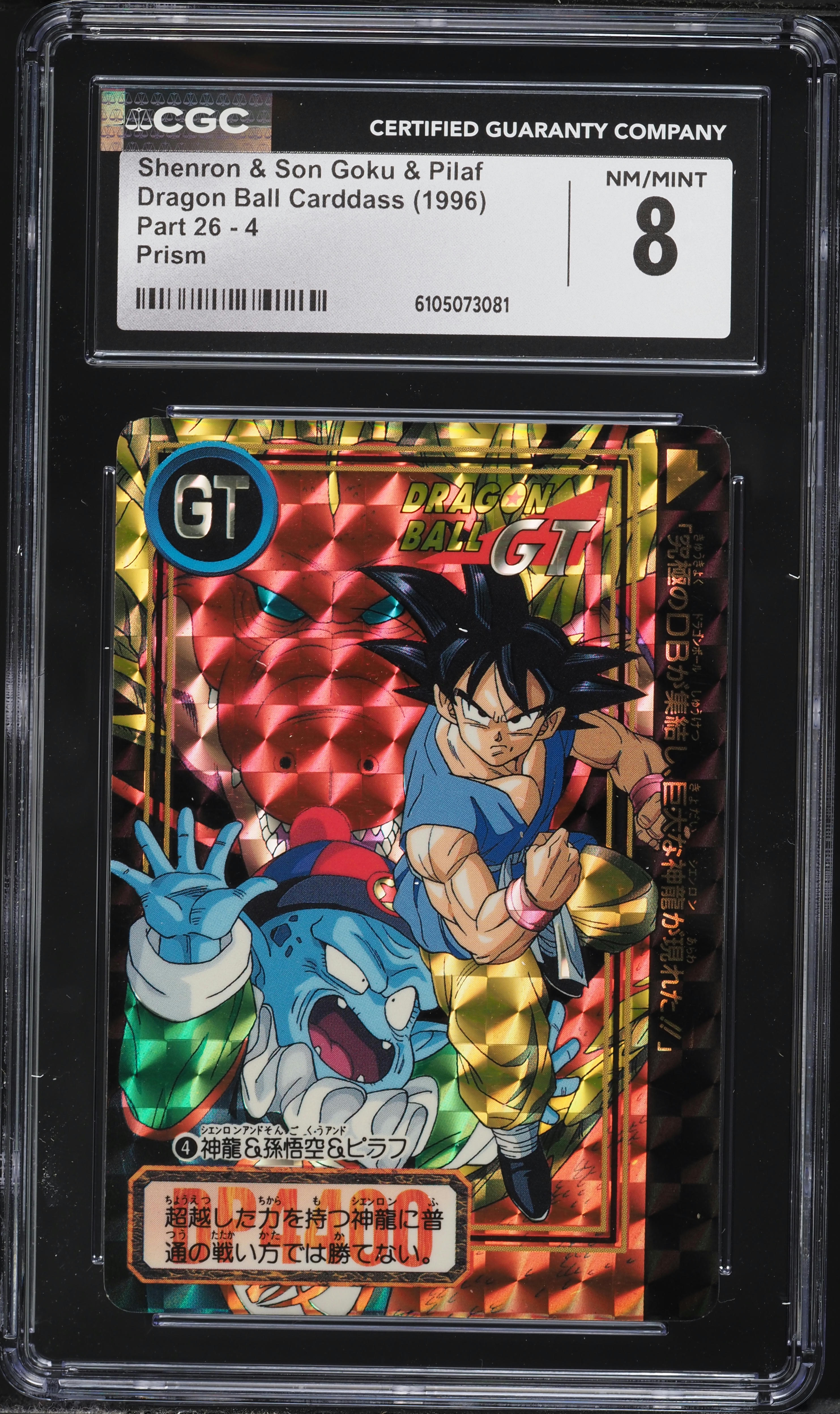 1996 Dragon Ball Carddass Part 26 Prism Shenron & Son Goku & Pilaf